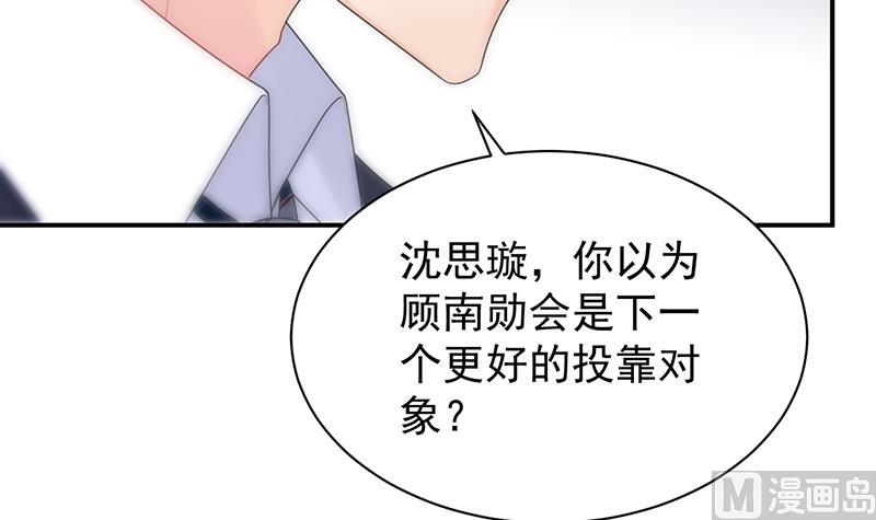 惹上首席帝少韩漫全集-第二部 第83话无删减无遮挡章节图片 