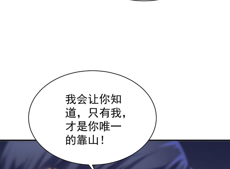 惹上首席帝少韩漫全集-第二部 第83话无删减无遮挡章节图片 