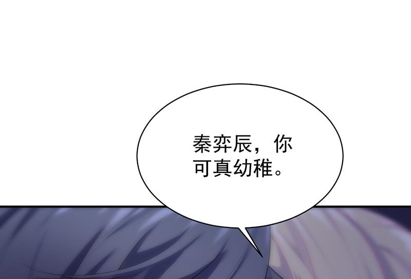 惹上首席帝少韩漫全集-第二部 第83话无删减无遮挡章节图片 