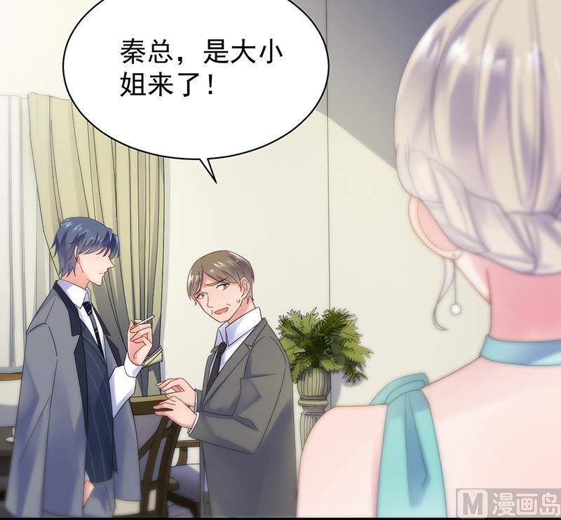 惹上首席帝少韩漫全集-第二部 第83话无删减无遮挡章节图片 