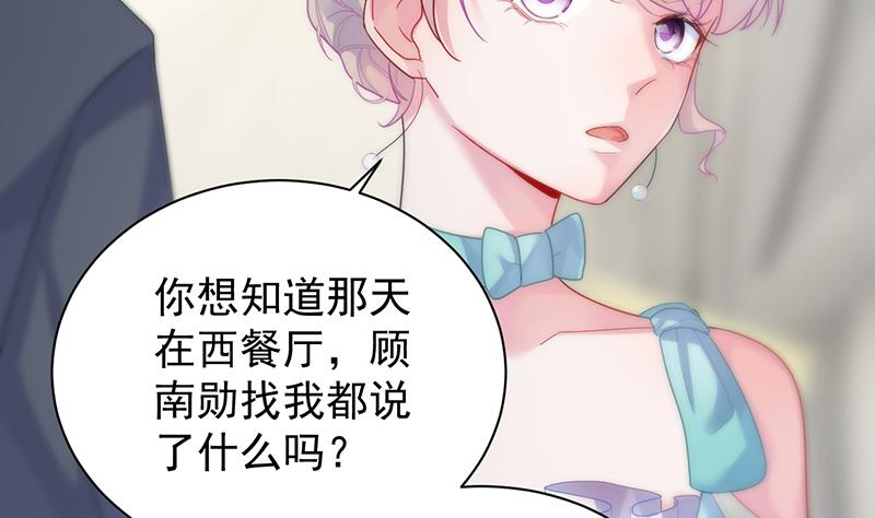 惹上首席帝少韩漫全集-第二部 第83话无删减无遮挡章节图片 