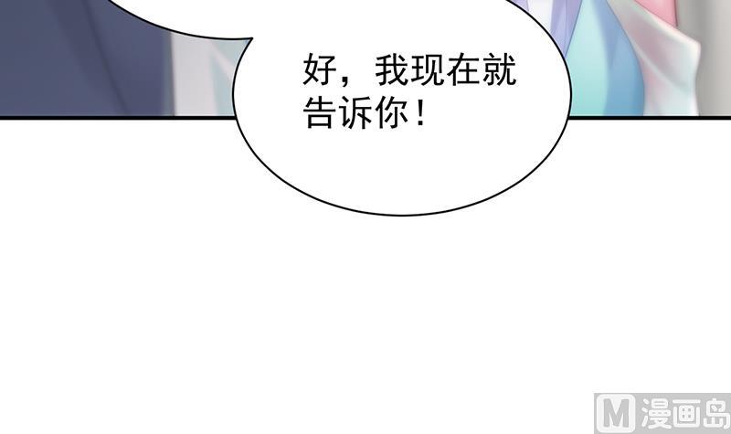 惹上首席帝少韩漫全集-第二部 第83话无删减无遮挡章节图片 