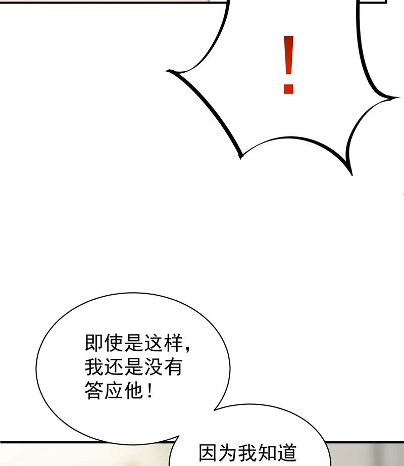 惹上首席帝少韩漫全集-第二部 第83话无删减无遮挡章节图片 