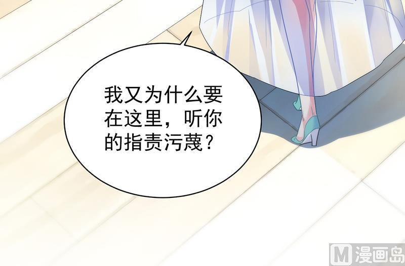 惹上首席帝少韩漫全集-第二部 第83话无删减无遮挡章节图片 