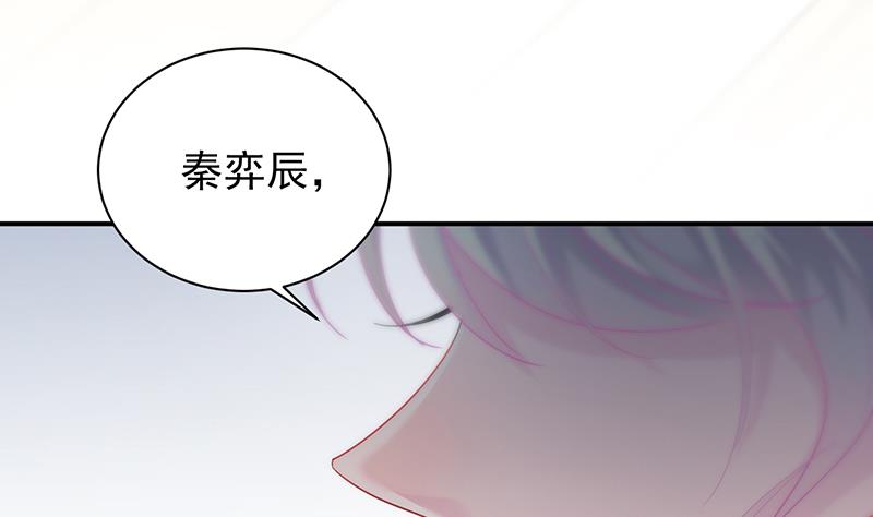 惹上首席帝少韩漫全集-第二部 第83话无删减无遮挡章节图片 