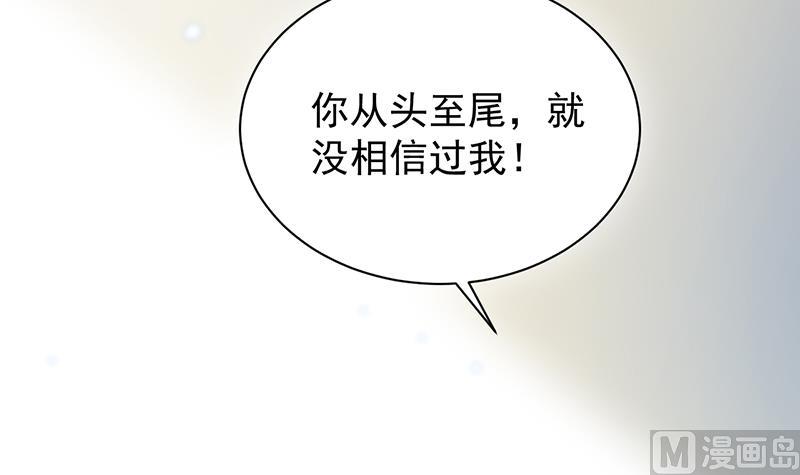 惹上首席帝少韩漫全集-第二部 第83话无删减无遮挡章节图片 