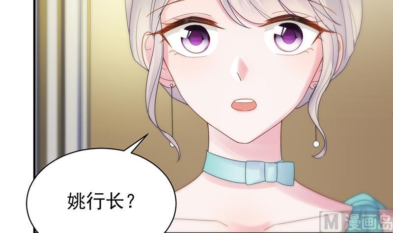 惹上首席帝少韩漫全集-第二部 第83话无删减无遮挡章节图片 