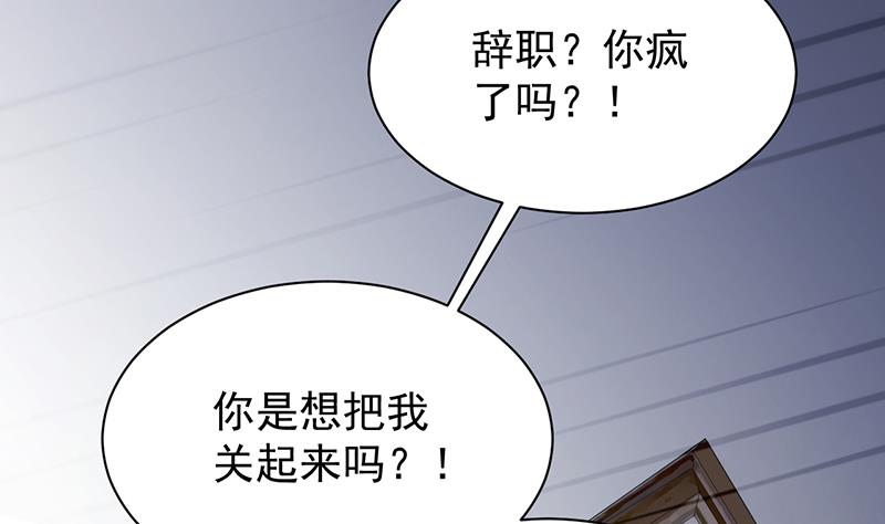 惹上首席帝少韩漫全集-第二部 第84话无删减无遮挡章节图片 