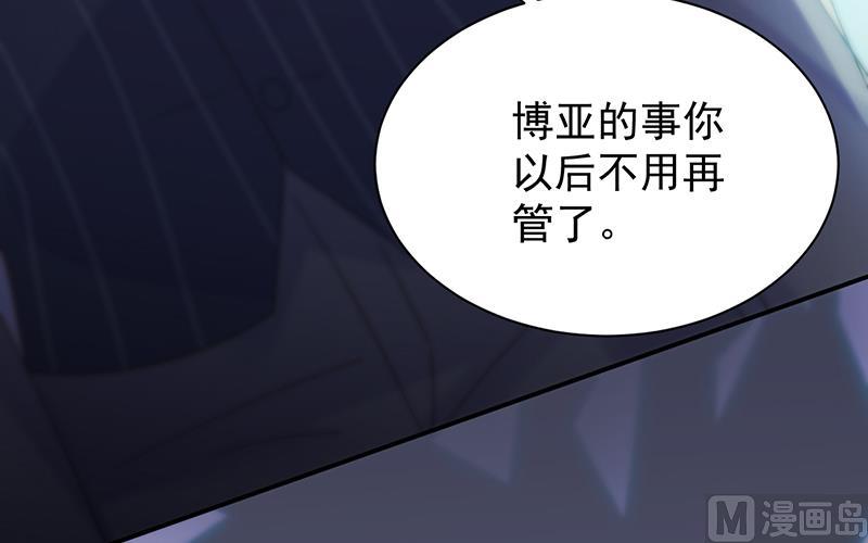 惹上首席帝少韩漫全集-第二部 第84话无删减无遮挡章节图片 