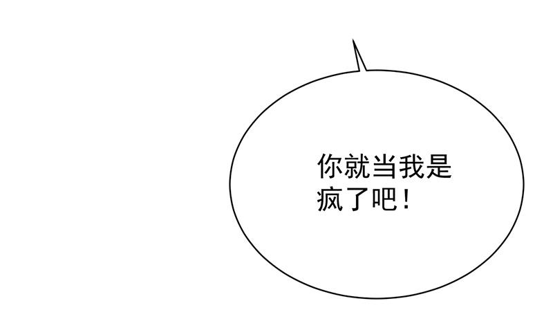 惹上首席帝少韩漫全集-第二部 第84话无删减无遮挡章节图片 