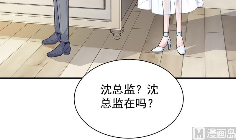 惹上首席帝少韩漫全集-第二部 第84话无删减无遮挡章节图片 
