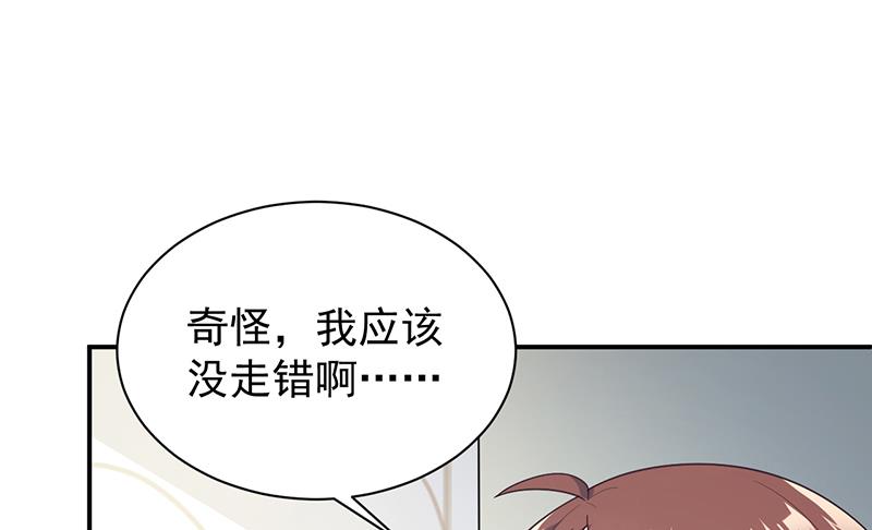 惹上首席帝少韩漫全集-第二部 第84话无删减无遮挡章节图片 