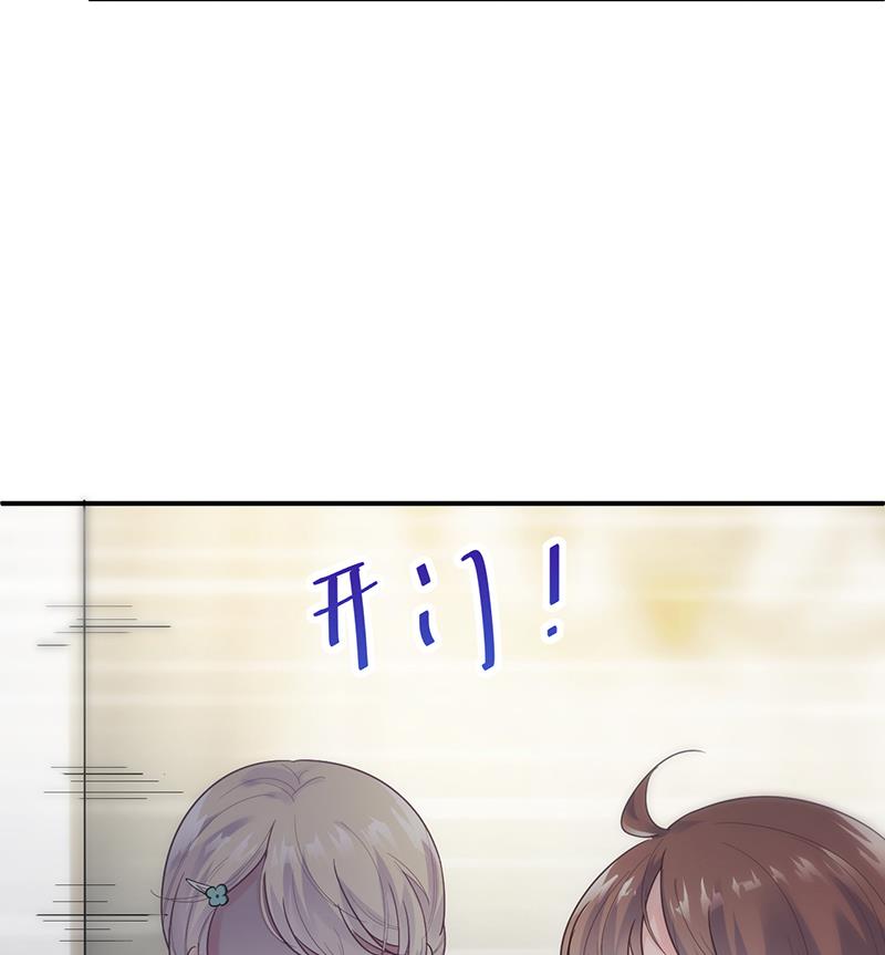 惹上首席帝少韩漫全集-第二部 第84话无删减无遮挡章节图片 