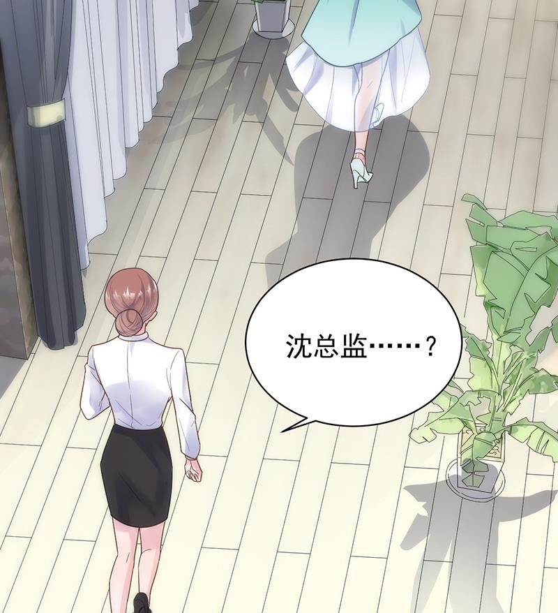 惹上首席帝少韩漫全集-第二部 第84话无删减无遮挡章节图片 