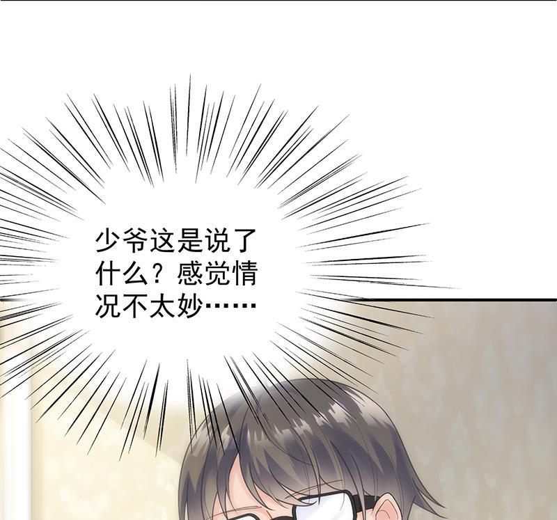 惹上首席帝少韩漫全集-第二部 第84话无删减无遮挡章节图片 