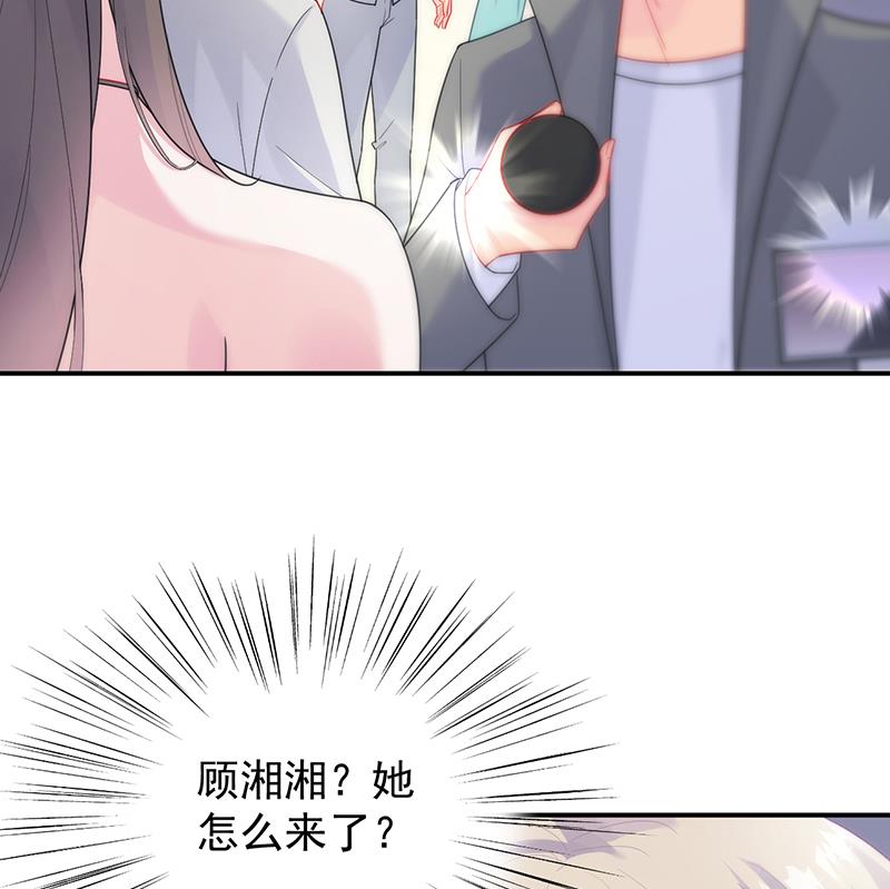 惹上首席帝少韩漫全集-第二部 第84话无删减无遮挡章节图片 