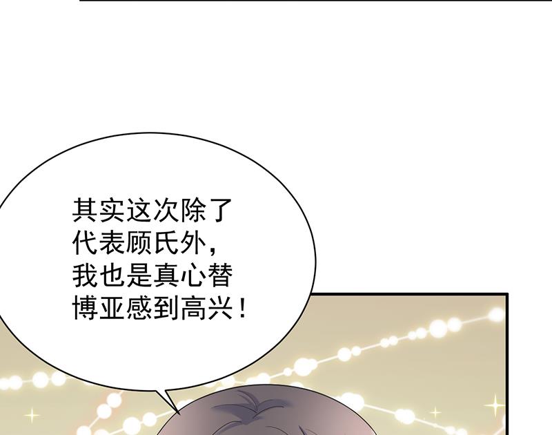 惹上首席帝少韩漫全集-第二部 第84话无删减无遮挡章节图片 