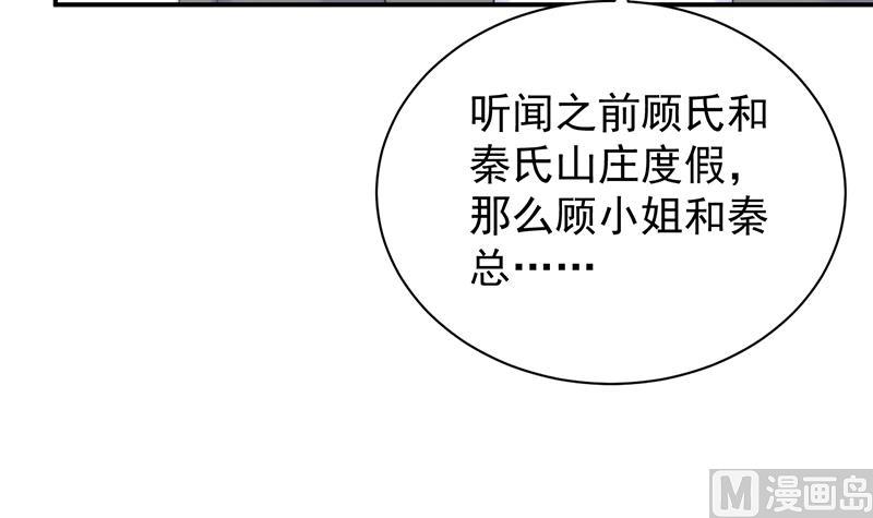 惹上首席帝少韩漫全集-第二部 第84话无删减无遮挡章节图片 