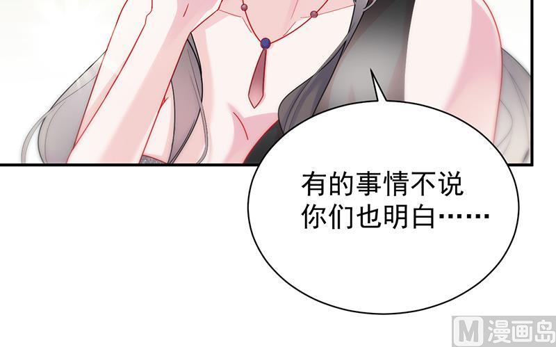 惹上首席帝少韩漫全集-第二部 第84话无删减无遮挡章节图片 