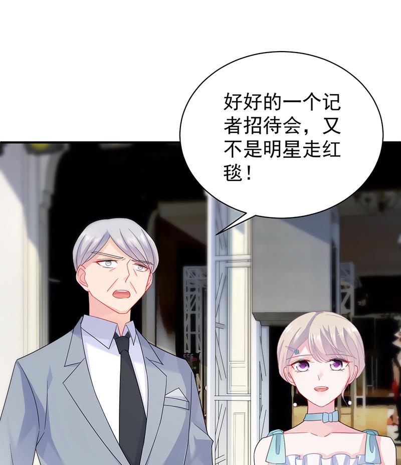 惹上首席帝少韩漫全集-第二部 第84话无删减无遮挡章节图片 