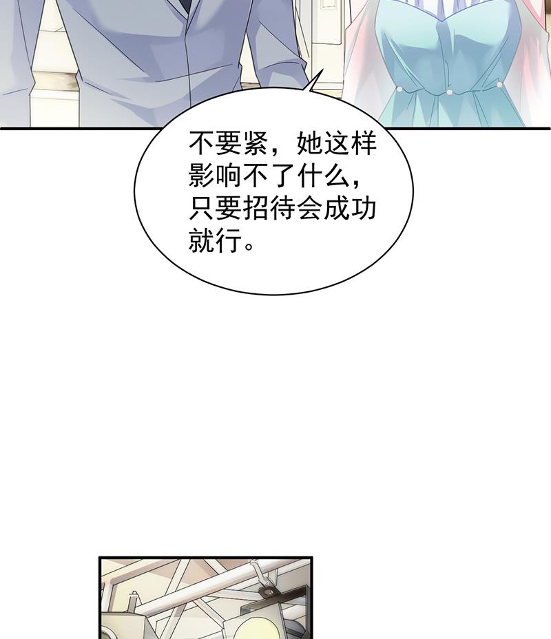 惹上首席帝少韩漫全集-第二部 第84话无删减无遮挡章节图片 