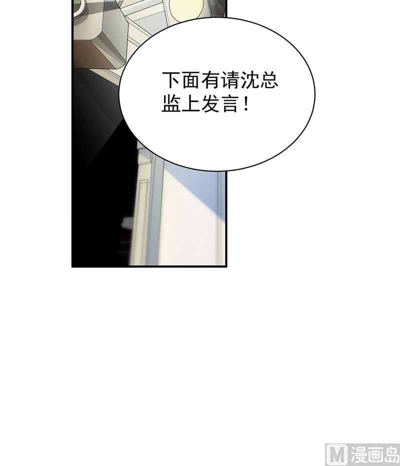 惹上首席帝少韩漫全集-第二部 第84话无删减无遮挡章节图片 