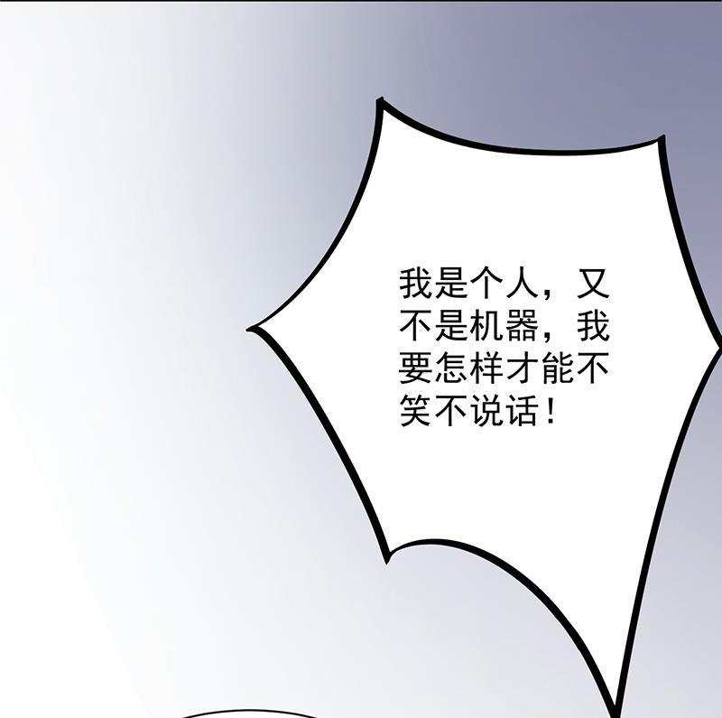 惹上首席帝少韩漫全集-第二部 第84话无删减无遮挡章节图片 