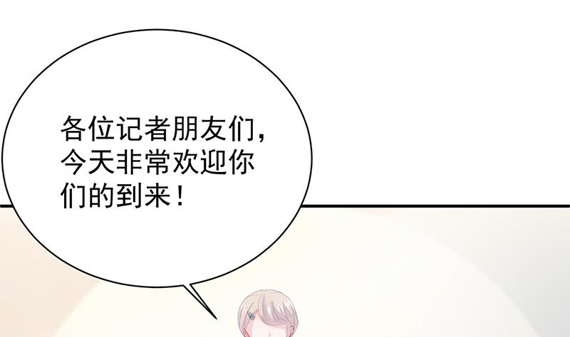惹上首席帝少韩漫全集-第二部 第84话无删减无遮挡章节图片 