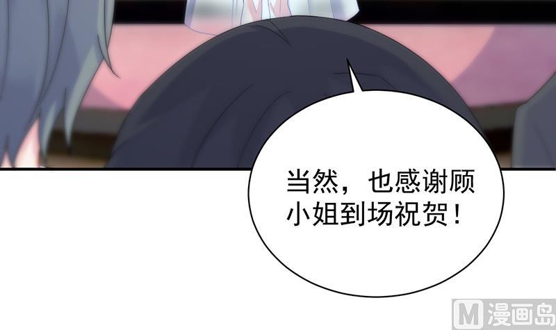 惹上首席帝少韩漫全集-第二部 第84话无删减无遮挡章节图片 