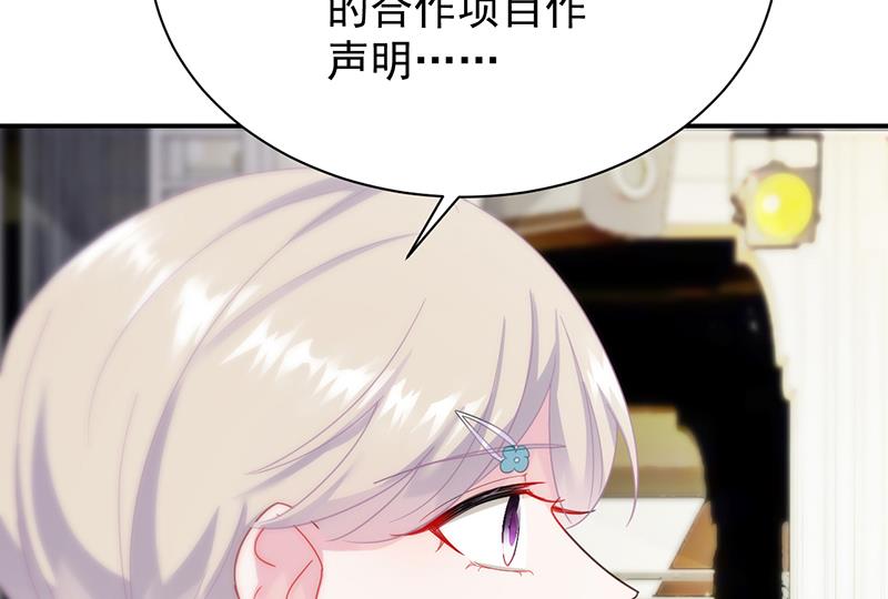 惹上首席帝少韩漫全集-第二部 第84话无删减无遮挡章节图片 