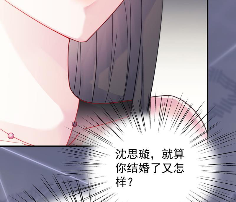 惹上首席帝少韩漫全集-第二部 第84话无删减无遮挡章节图片 