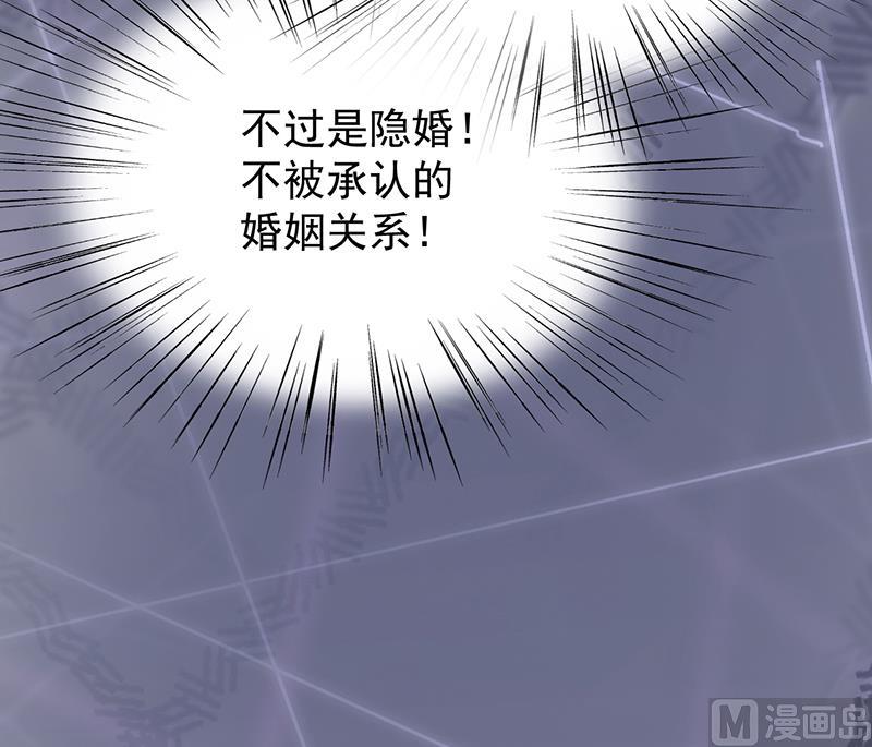 惹上首席帝少韩漫全集-第二部 第84话无删减无遮挡章节图片 