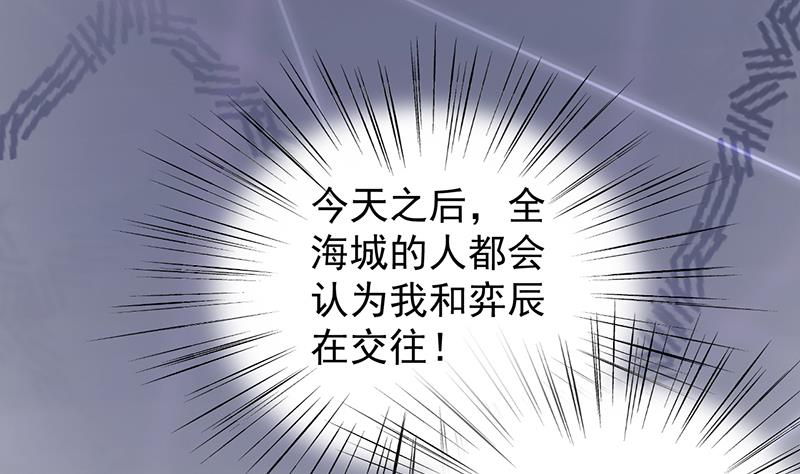 惹上首席帝少韩漫全集-第二部 第84话无删减无遮挡章节图片 