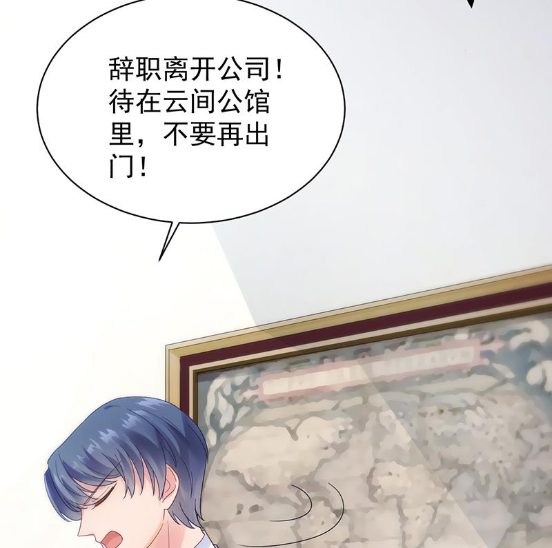 惹上首席帝少韩漫全集-第二部 第84话无删减无遮挡章节图片 