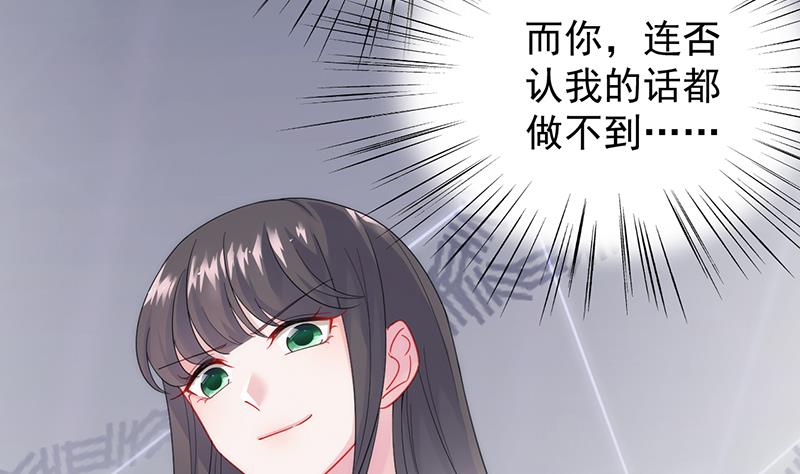 惹上首席帝少韩漫全集-第二部 第84话无删减无遮挡章节图片 