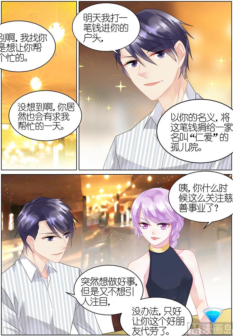 惹上首席帝少韩漫全集-第26话无删减无遮挡章节图片 