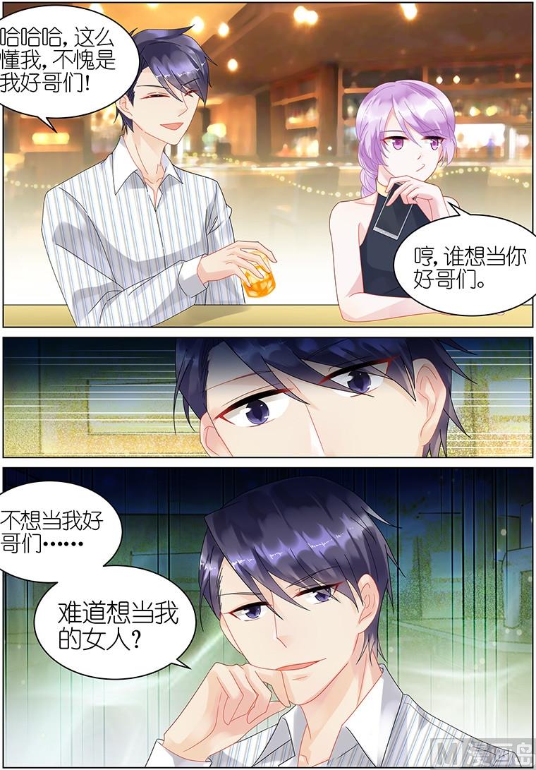 惹上首席帝少韩漫全集-第26话无删减无遮挡章节图片 