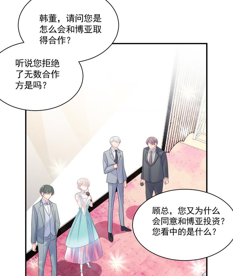 惹上首席帝少韩漫全集-第二部 第85话无删减无遮挡章节图片 