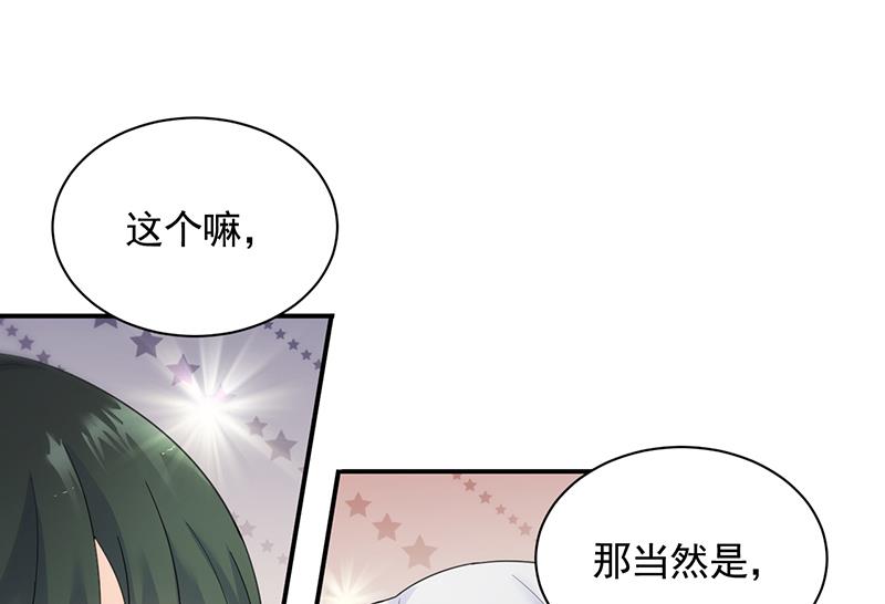 惹上首席帝少韩漫全集-第二部 第85话无删减无遮挡章节图片 