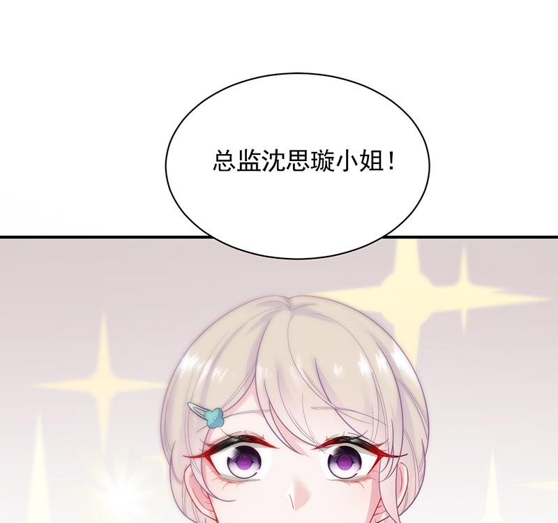 惹上首席帝少韩漫全集-第二部 第85话无删减无遮挡章节图片 