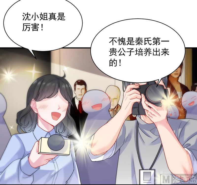 惹上首席帝少韩漫全集-第二部 第85话无删减无遮挡章节图片 