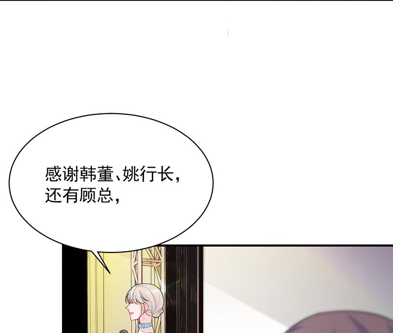 惹上首席帝少韩漫全集-第二部 第85话无删减无遮挡章节图片 