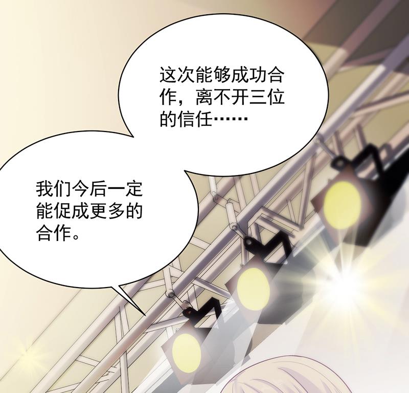 惹上首席帝少韩漫全集-第二部 第85话无删减无遮挡章节图片 