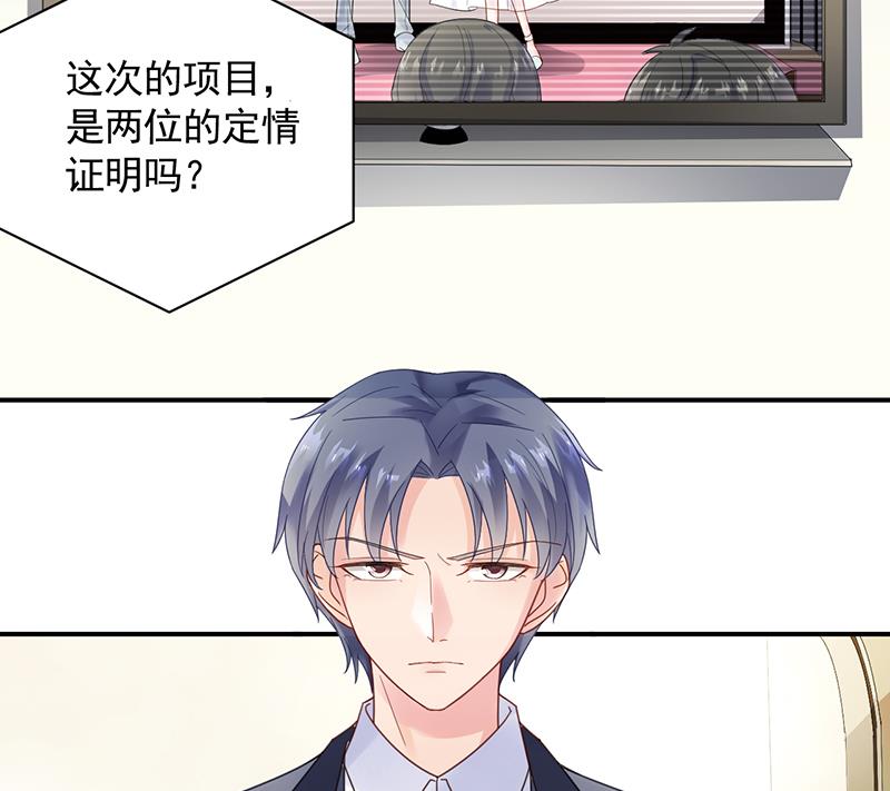 惹上首席帝少韩漫全集-第二部 第85话无删减无遮挡章节图片 