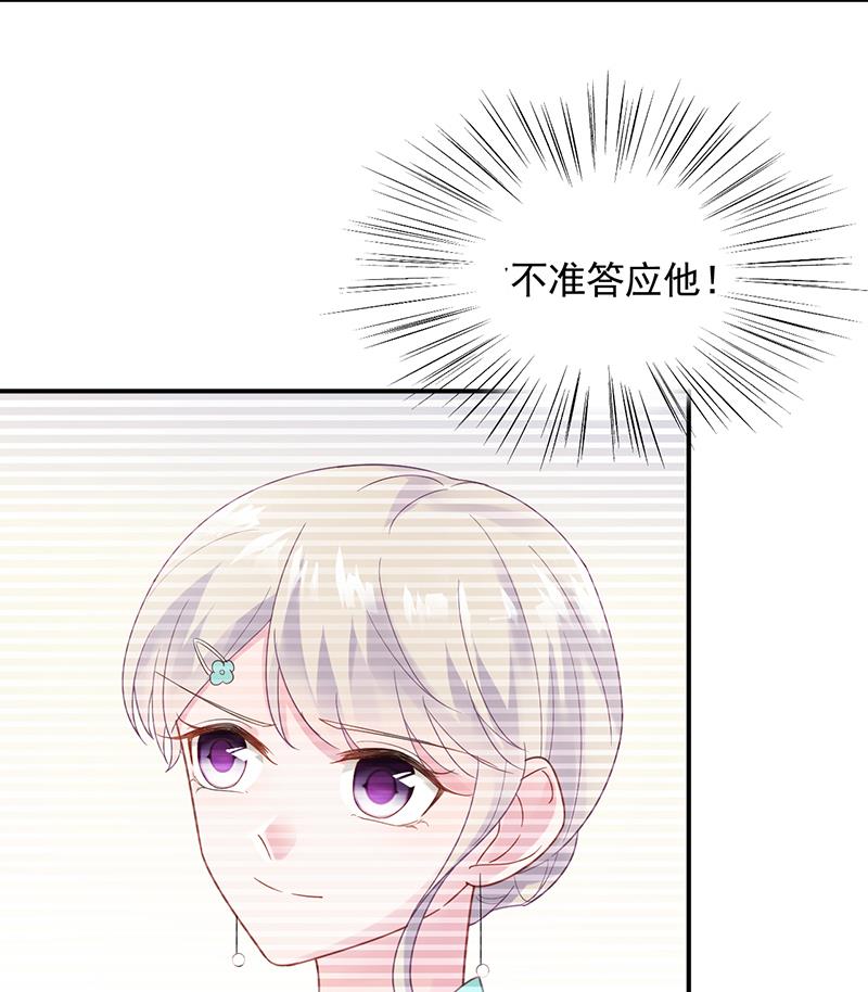惹上首席帝少韩漫全集-第二部 第85话无删减无遮挡章节图片 