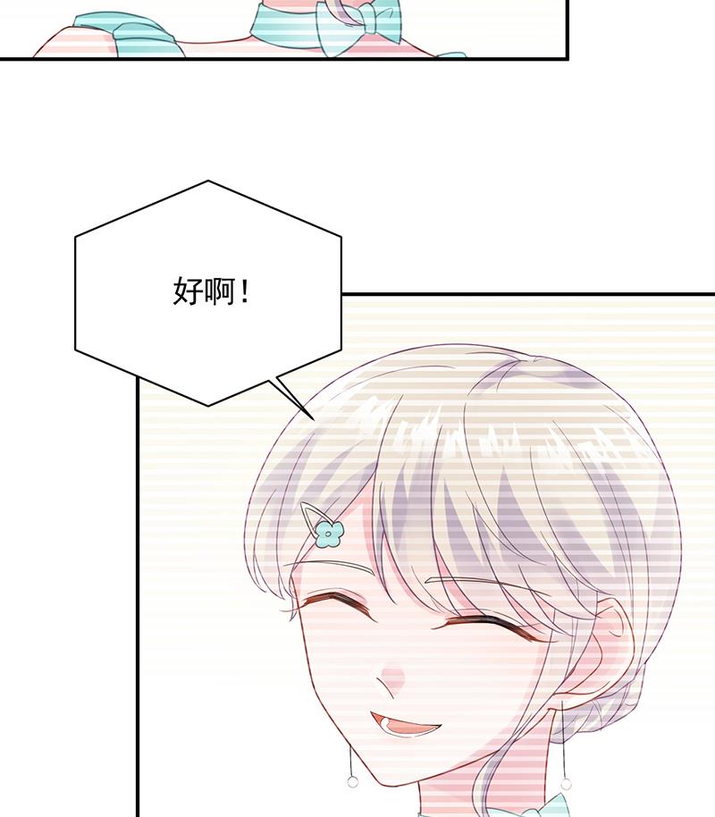惹上首席帝少韩漫全集-第二部 第85话无删减无遮挡章节图片 