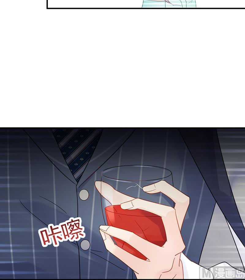 惹上首席帝少韩漫全集-第二部 第85话无删减无遮挡章节图片 