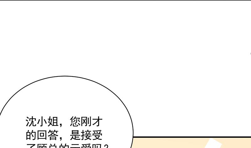 惹上首席帝少韩漫全集-第二部 第85话无删减无遮挡章节图片 