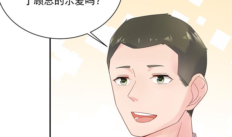 惹上首席帝少韩漫全集-第二部 第85话无删减无遮挡章节图片 