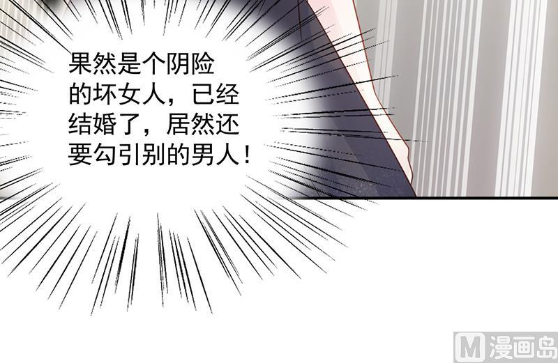 惹上首席帝少韩漫全集-第二部 第85话无删减无遮挡章节图片 